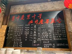 -東茅街茶馆