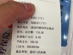 -上海市中医医院(芷江路院区)