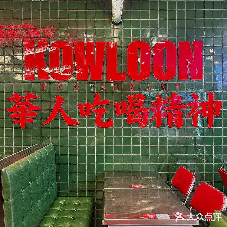 成都探店·万象城港里港气的茶餐厅你爱不爱🍵