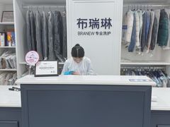 -布瑞琳洗衣(望京万象汇店)