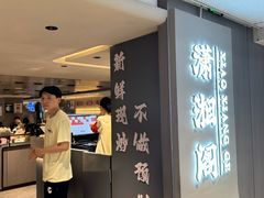 -潇湘阁(汉光百货店)