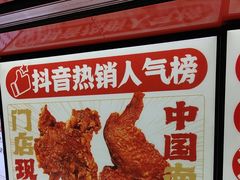 -虎头炸·潮汕南乳炸鸡(东圃店)