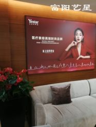 -Yestar杭州艺星医疗美容医院