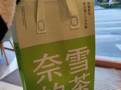 -奈雪的茶(广州万菱汇PRO店)