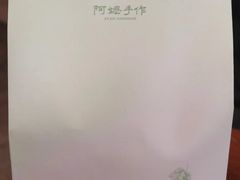 -阿嬷手作(深圳万象天地店)