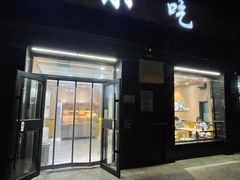 -林静小吃(复兴路店)
