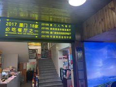 -鑫悦楼煎蟹·16年海鲜大排档