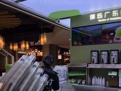 -Yes Lemon就是柠·手打柠檬茶(苏州中心一店)