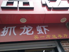 -品忆香炒货工坊(西稍门店)