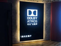 -华夏太古巨幕影城(贺龙广场店)