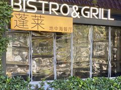 -PengLai 蓬莱(建外大街店)