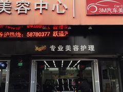 -跃通XPEL超级旗舰店(浦东店)