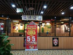 -嗜辣吃客