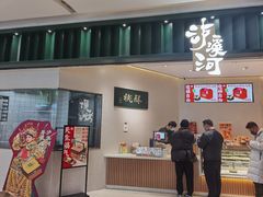 门面-泸溪河桃酥(鄞州高新宝龙店)