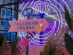-小杨生煎(黄河路店)