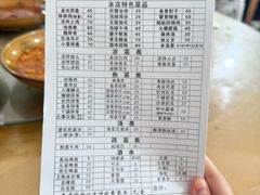 -周师饭店