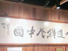 -小船渔村·大连菜(新华街店)