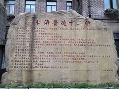 -上海交通大学医学院附属仁济医院(西院)