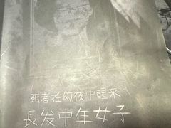 -剧狐剧本杀·月球探案馆(人民广场1号店)