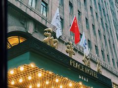 -上海和平饭店 Fairmont Peace Hotel