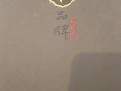 -花家怡园