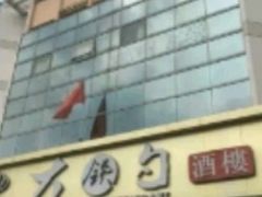 -大铁勺酒楼(宾水西道店)