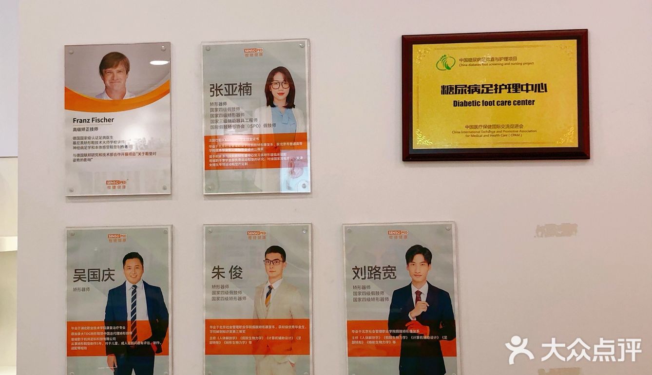 足部矫正找哪家？SENSOPED橙捷足部矫形中心