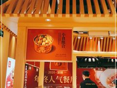 -盛香亭热卤(欢乐港湾店)
