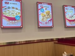 -吉祥馄饨(牡丹园店)