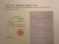 -嘉定博物馆