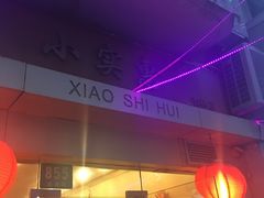 -小实惠嘉(威海路店)