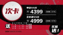 -5KM舞蹈街舞工作室