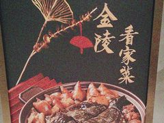 -品金陵(江苏大剧院店)
