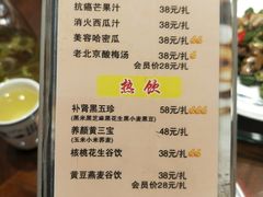 菜单-那家老院子东北菜·饺子·小鸡炖蘑菇(艳华街店)