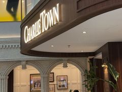 -CHARLIETOWN红茶公司(南京万象天地店)