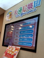-卡通尼乐园(武商MALL·世贸店)