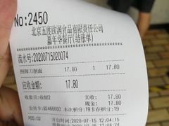 -五度翠清大同刀削面