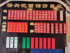 -裕兴记·三虾面(西北街总店)