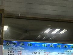 -继承独一味生烤羊排(金牛小区店)