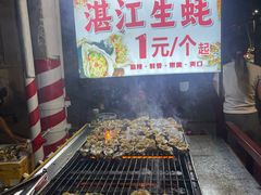 -海大南门夜市(海富街店)