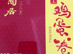 -陶陶居饼家(惠福东路店)