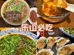 -谢老五跷脚牛肉·非遗传承店