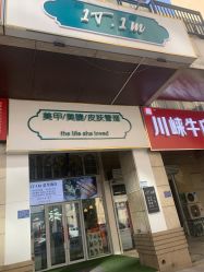 点击看大图 -1T·1M 日式美甲美睫