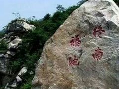 -终南山国家森林公园