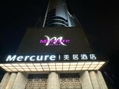 -成都宽窄巷子西美居酒店