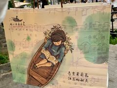 -好一朵茉莉花(老门东店)