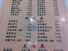 菜单-海宁煲店(北随塘河路店)