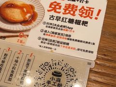 -小满手工粉(环宇荟店)