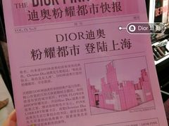 -Dior迪奥(上海世茂广场店)