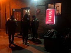 门面-玫瑰红烤羊排(北新桥三条店)